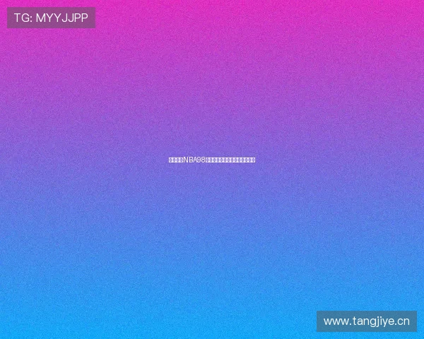 重温经典NBA98激情对决直播全程精彩解说体验